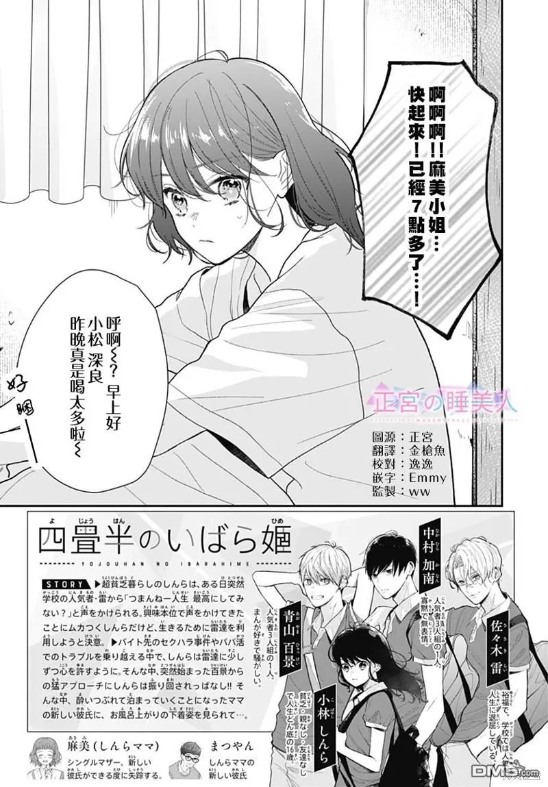 第14话 第3页