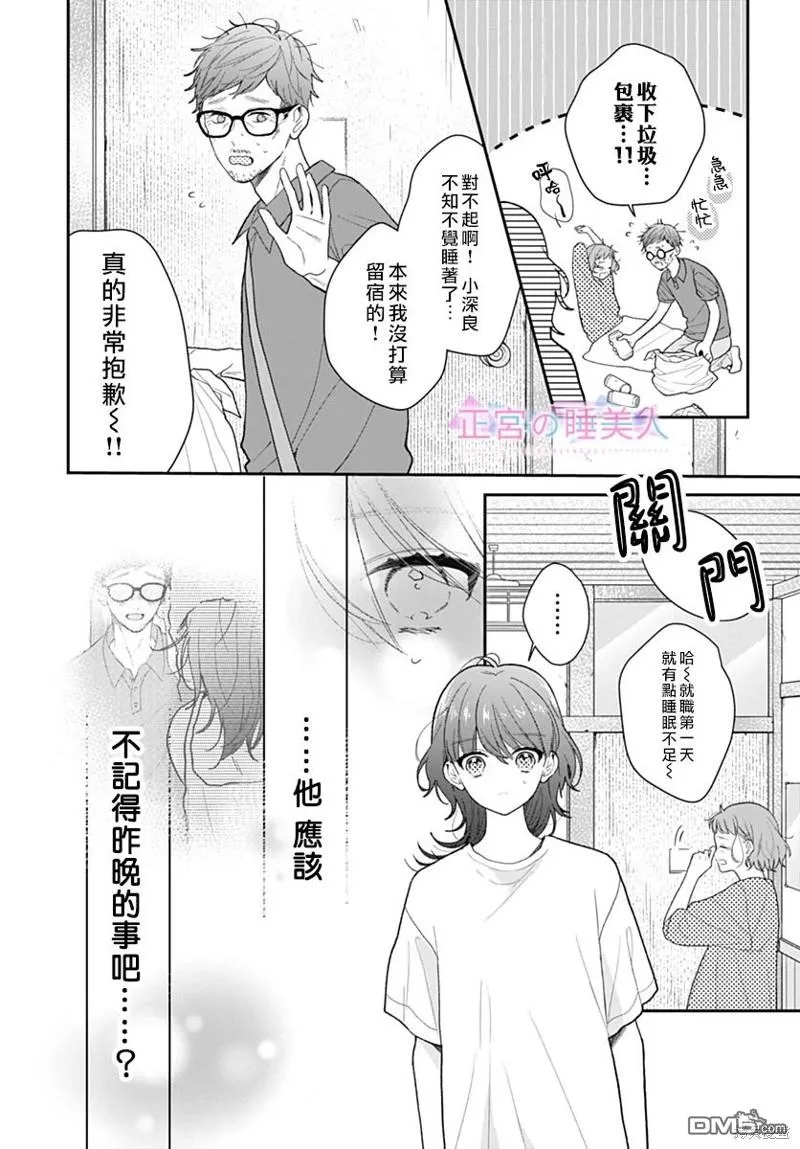 第14话 第4页