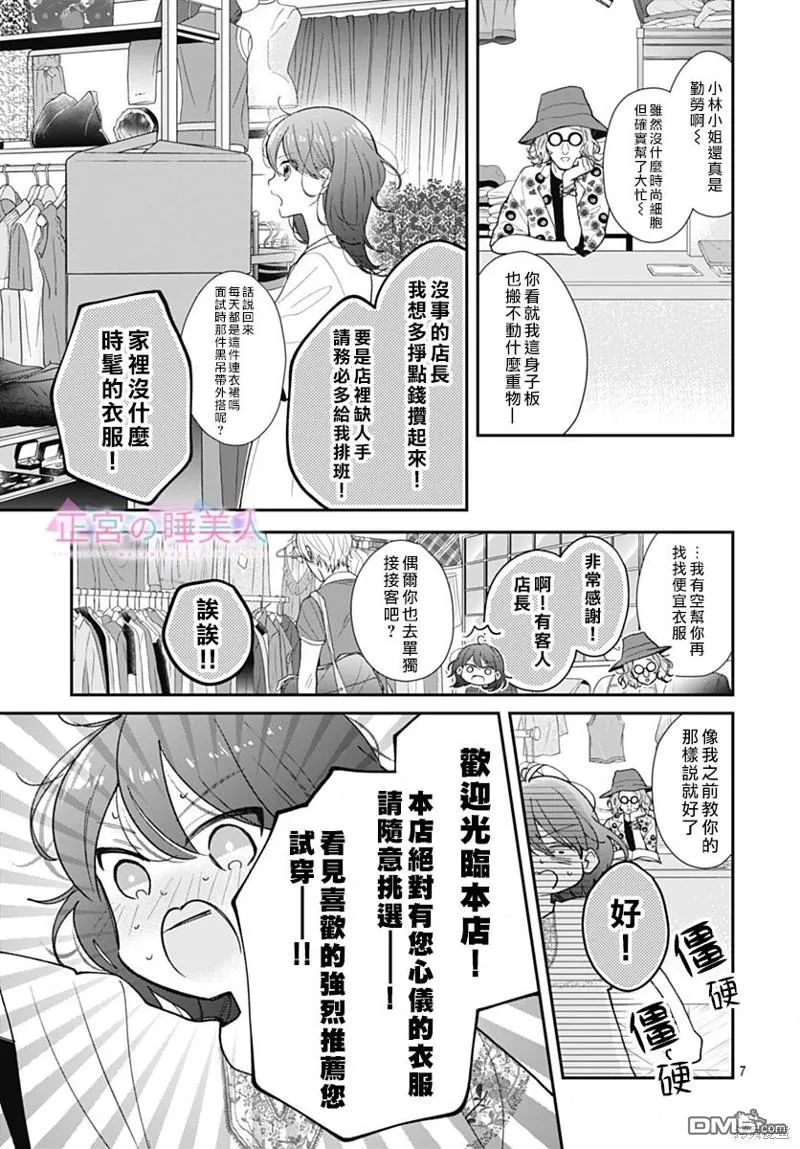 第14话 第7页