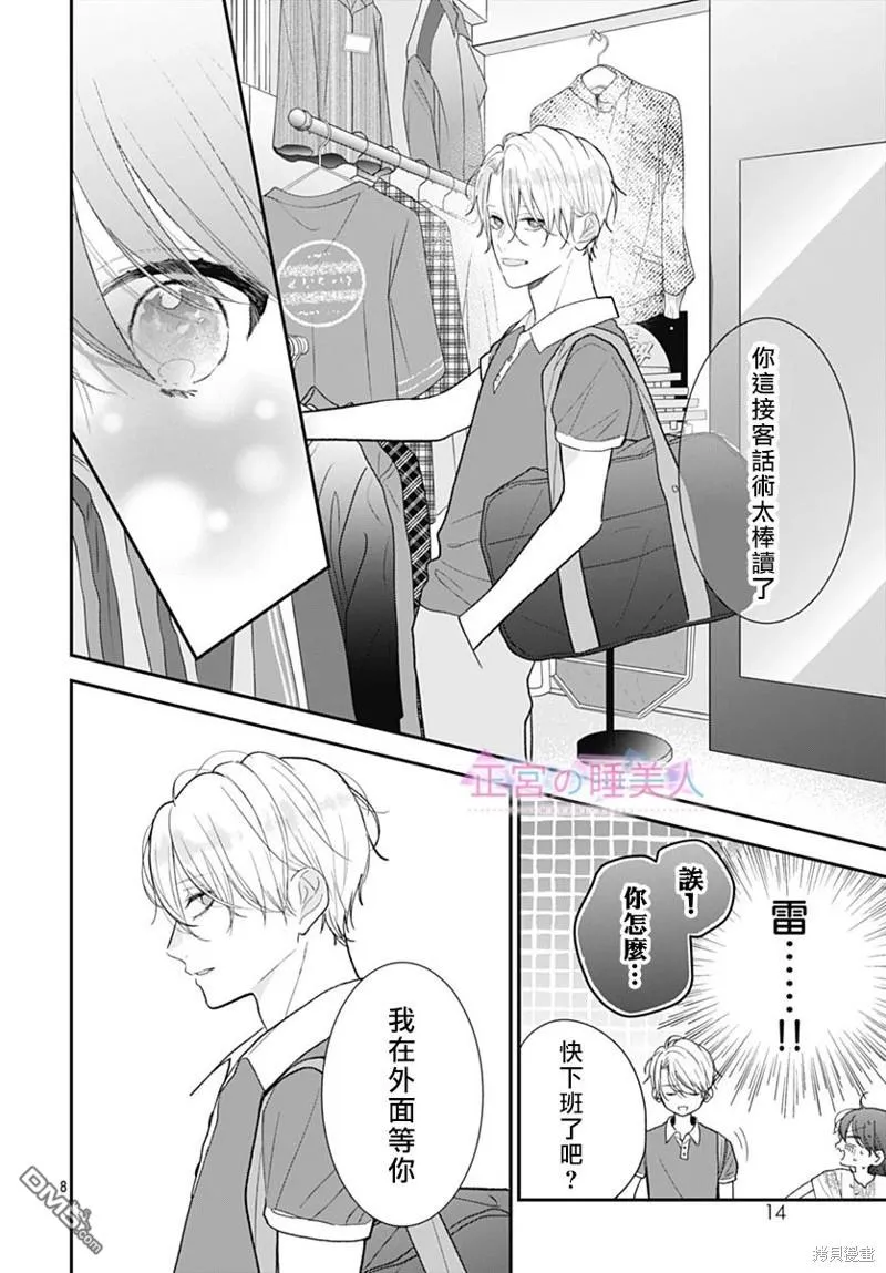第14话 第8页