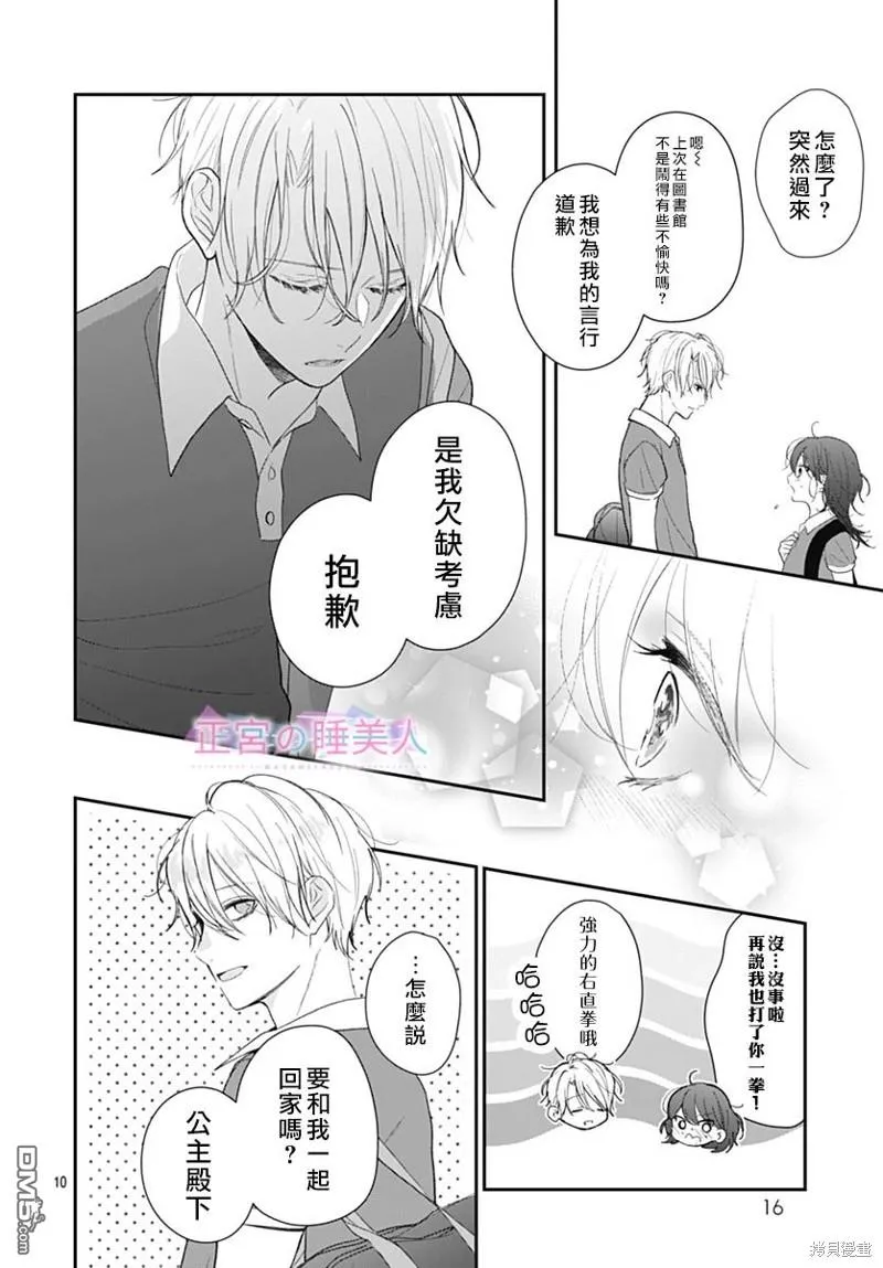 第14话 第10页
