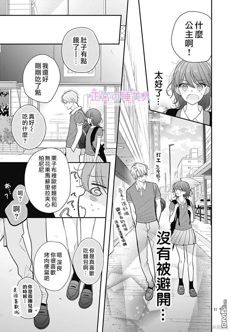第14话 第11页