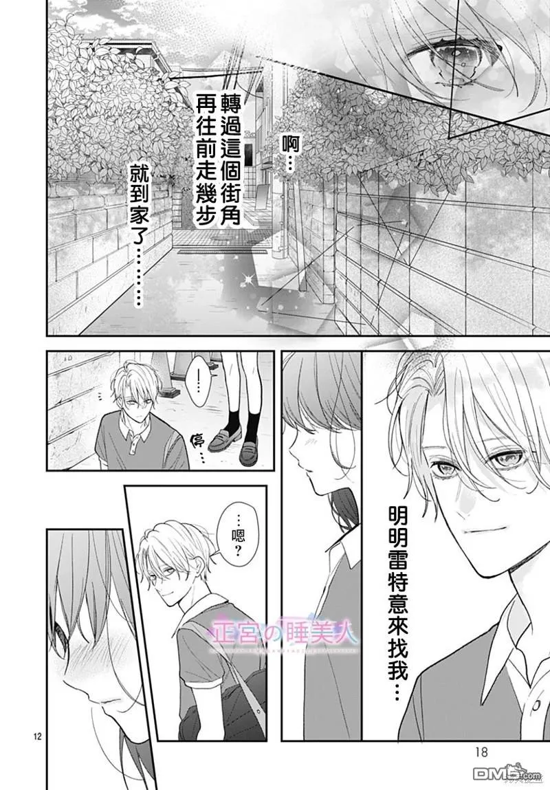 第14话 第12页
