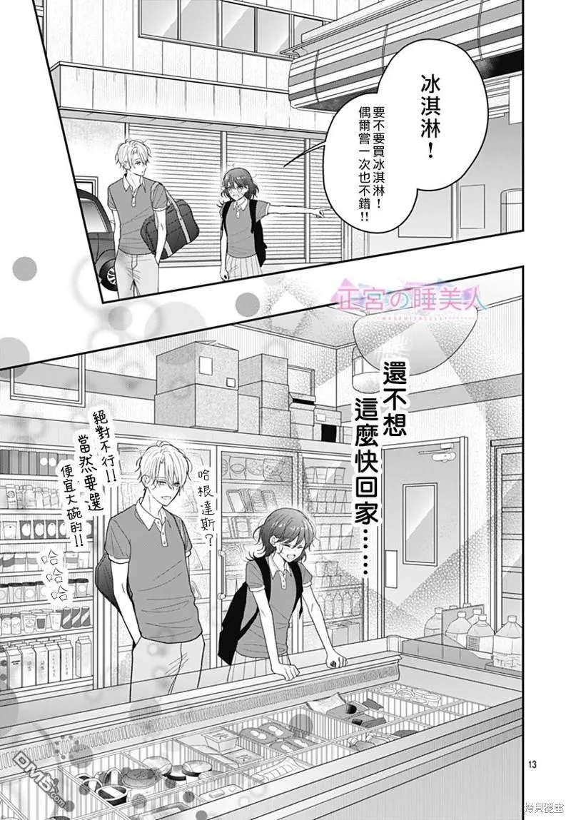 第14话 第13页