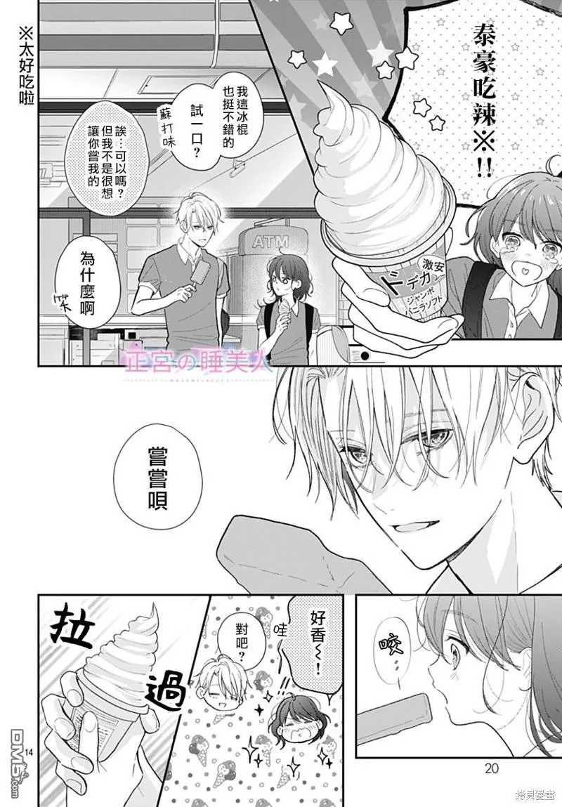 第14话 第14页