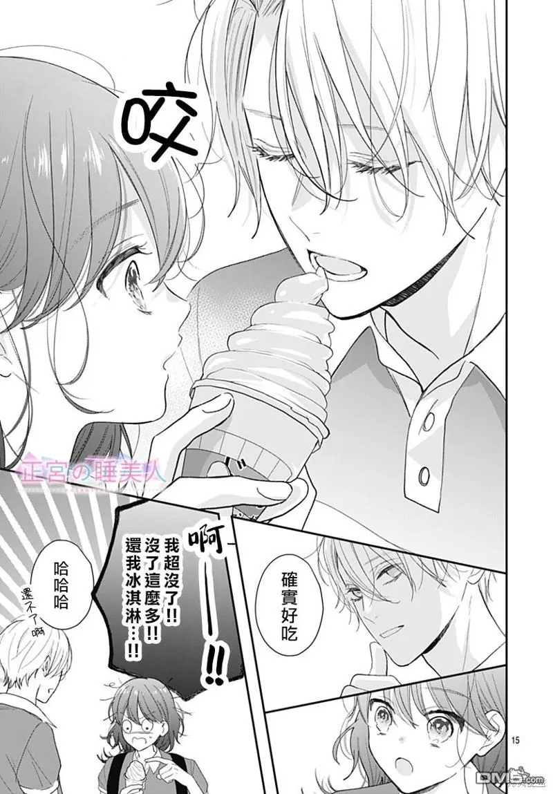 第14话 第15页