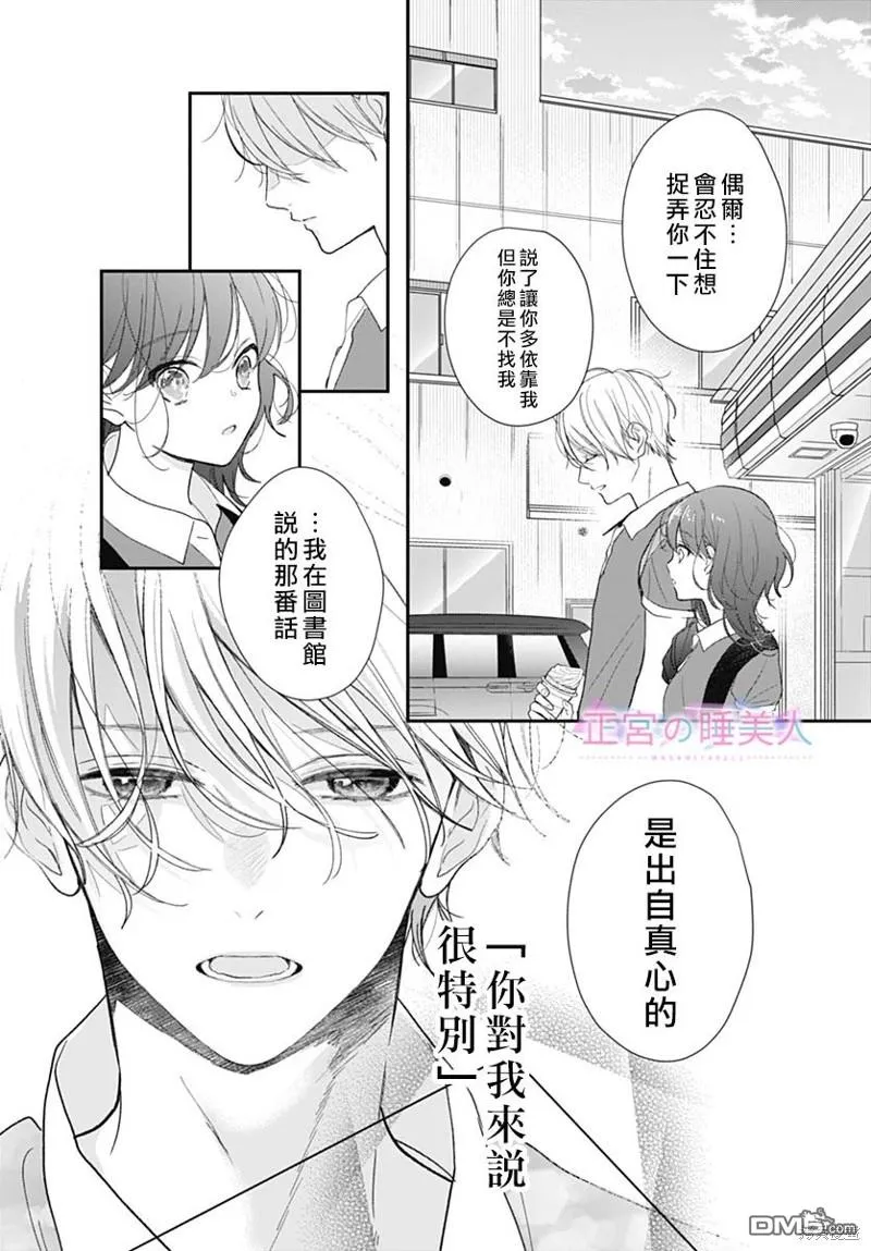 第14话 第16页