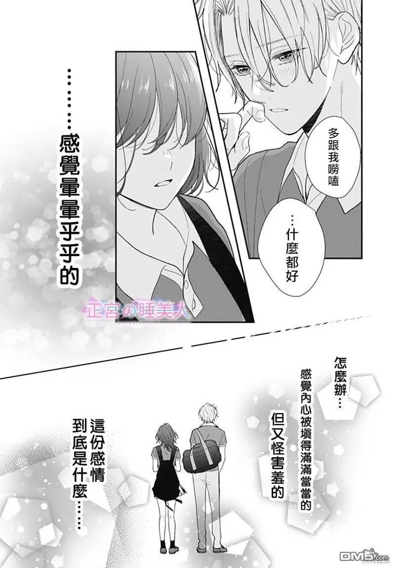 第14话 第17页