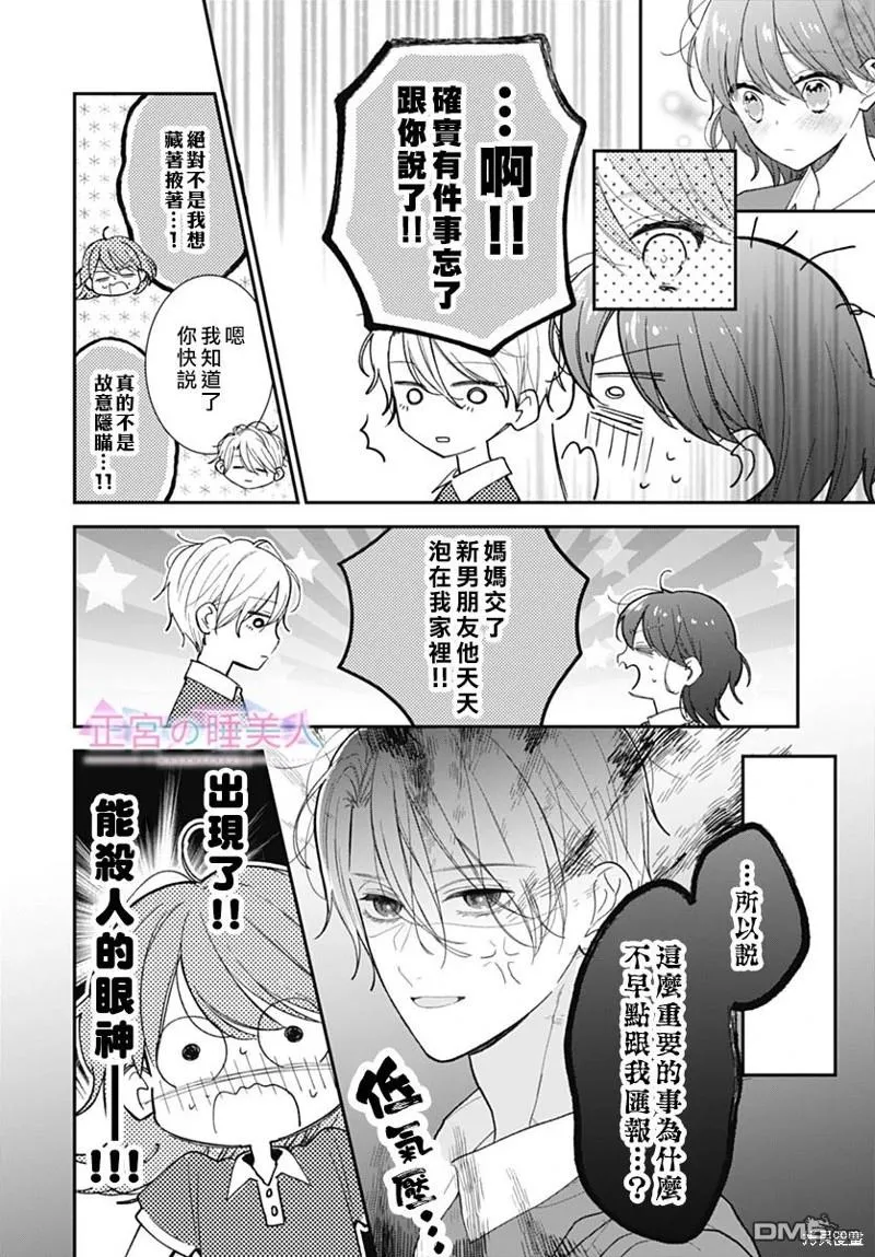 第14话 第18页