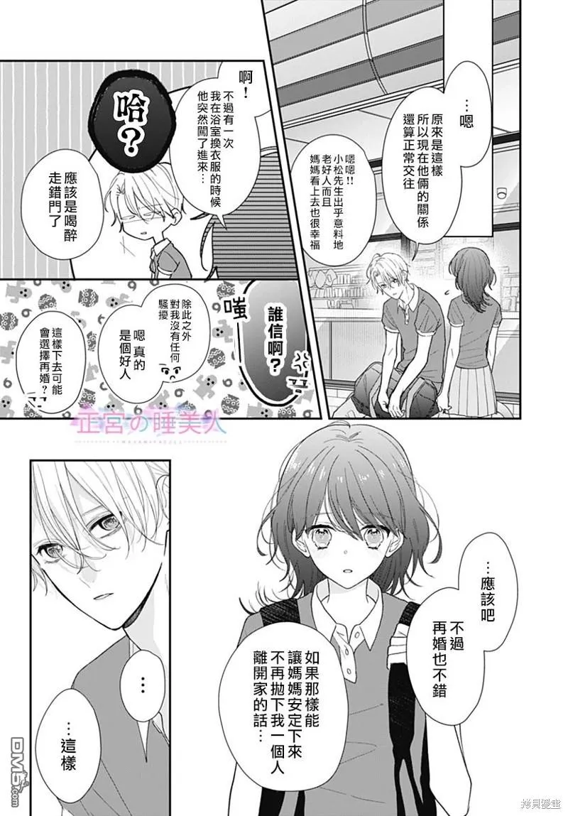 第14话 第19页