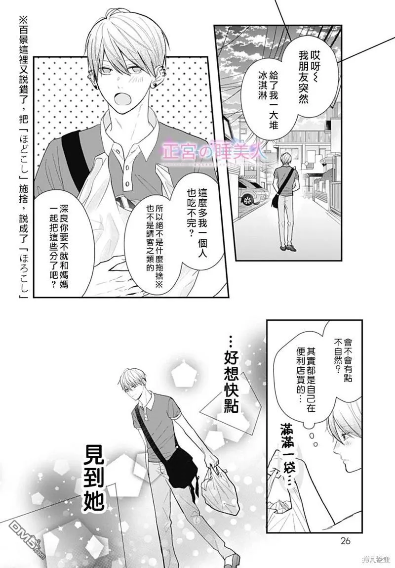 第14话 第20页