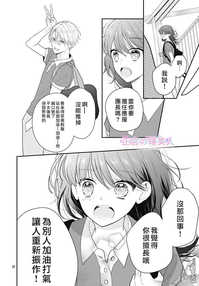 第14话 第22页