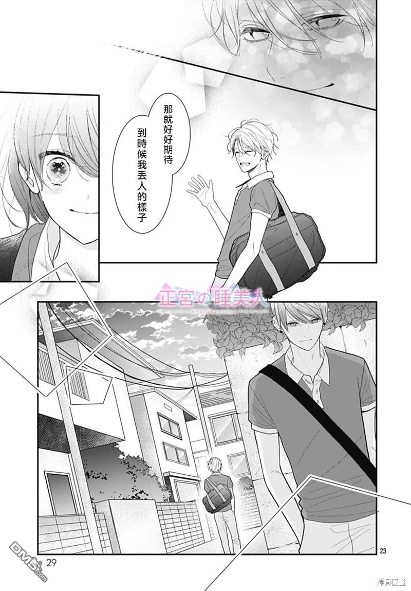第14话 第23页