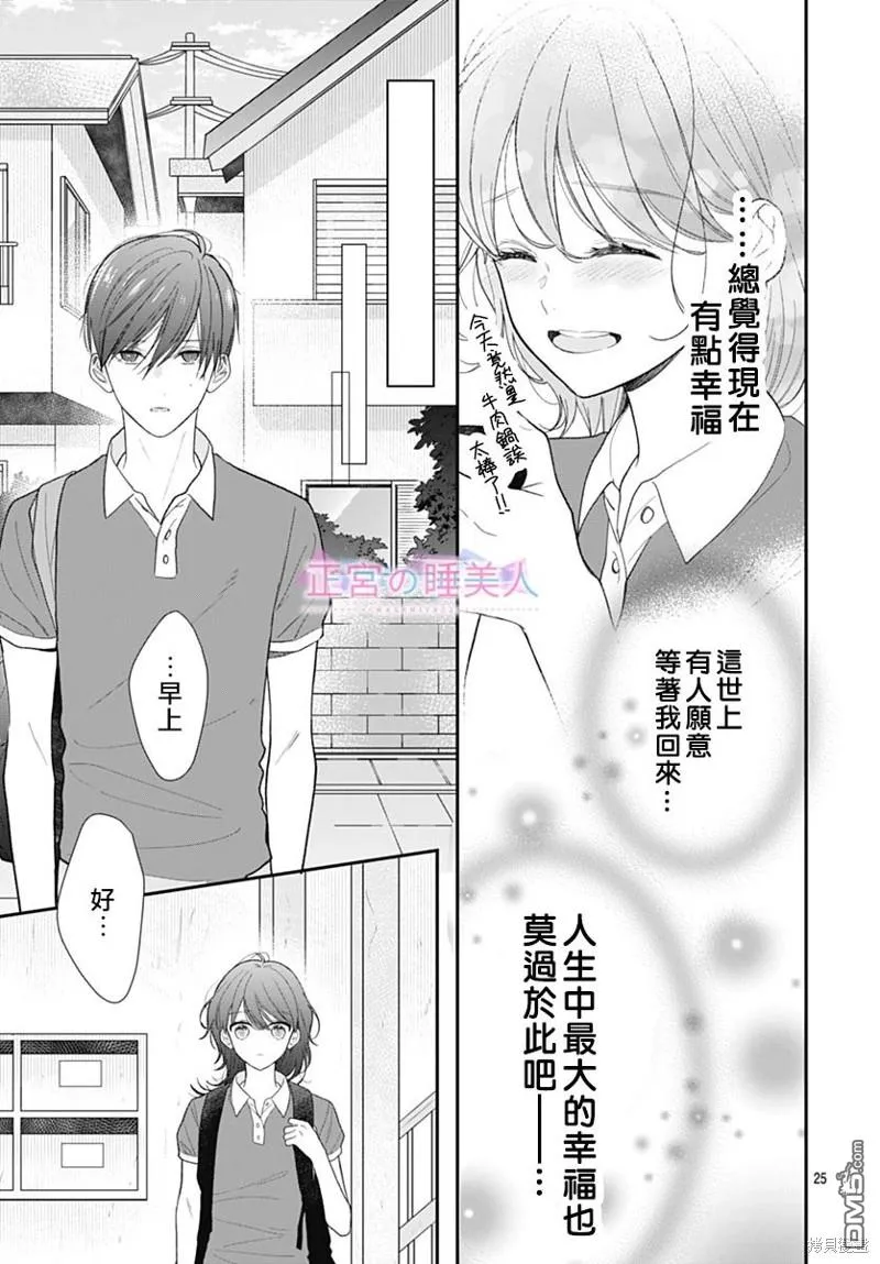 第14话 第25页
