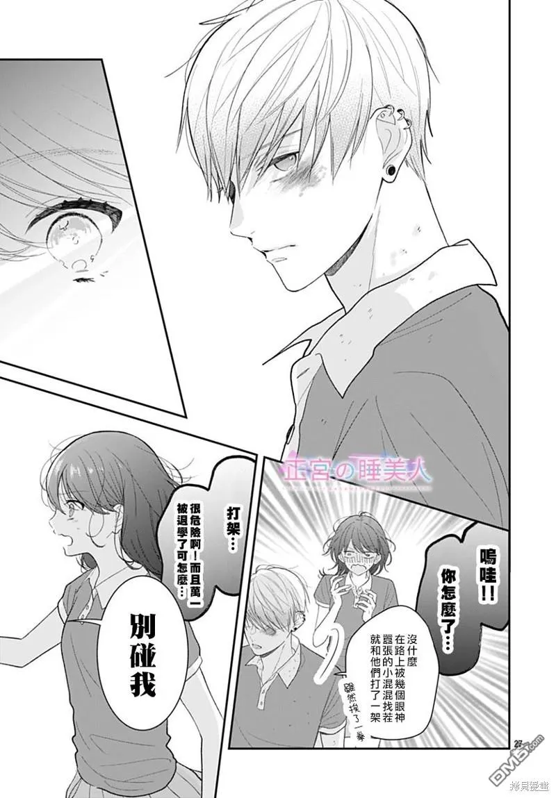第14话 第27页