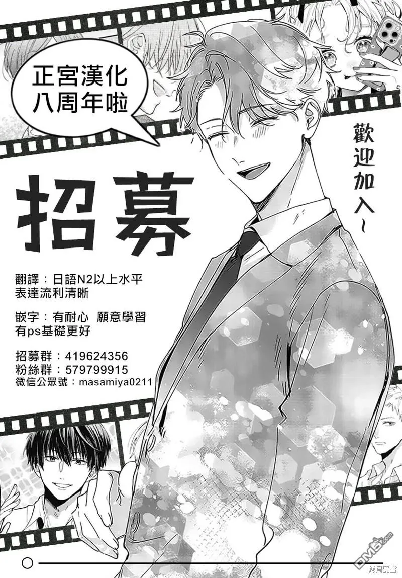 第14话 第31页
