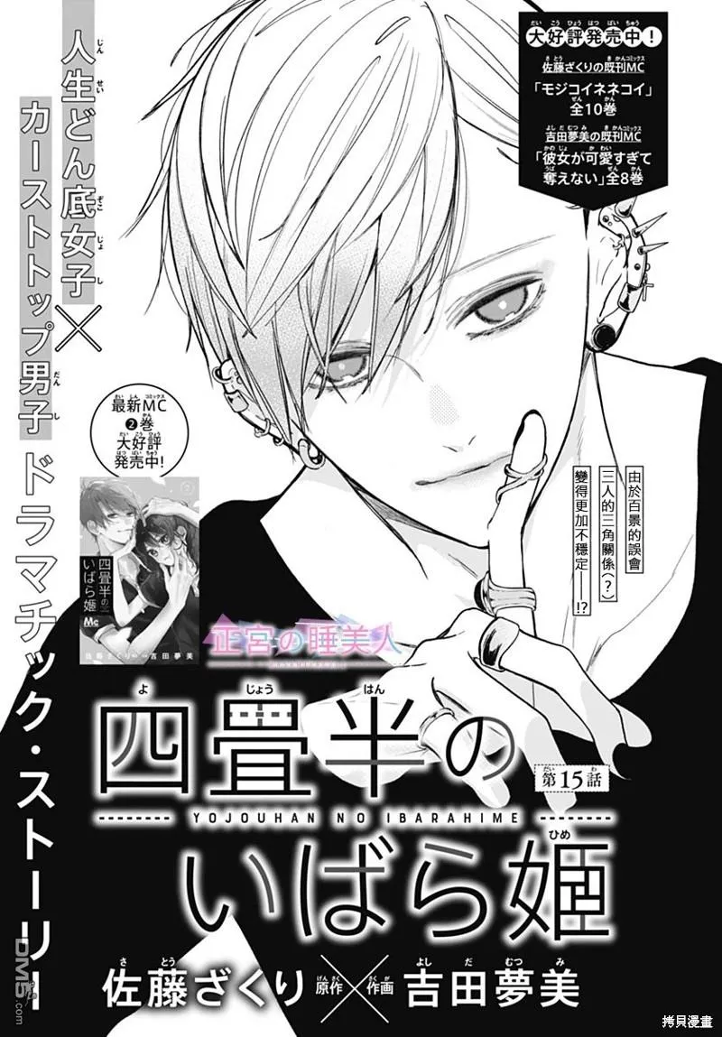 第15话 第1页