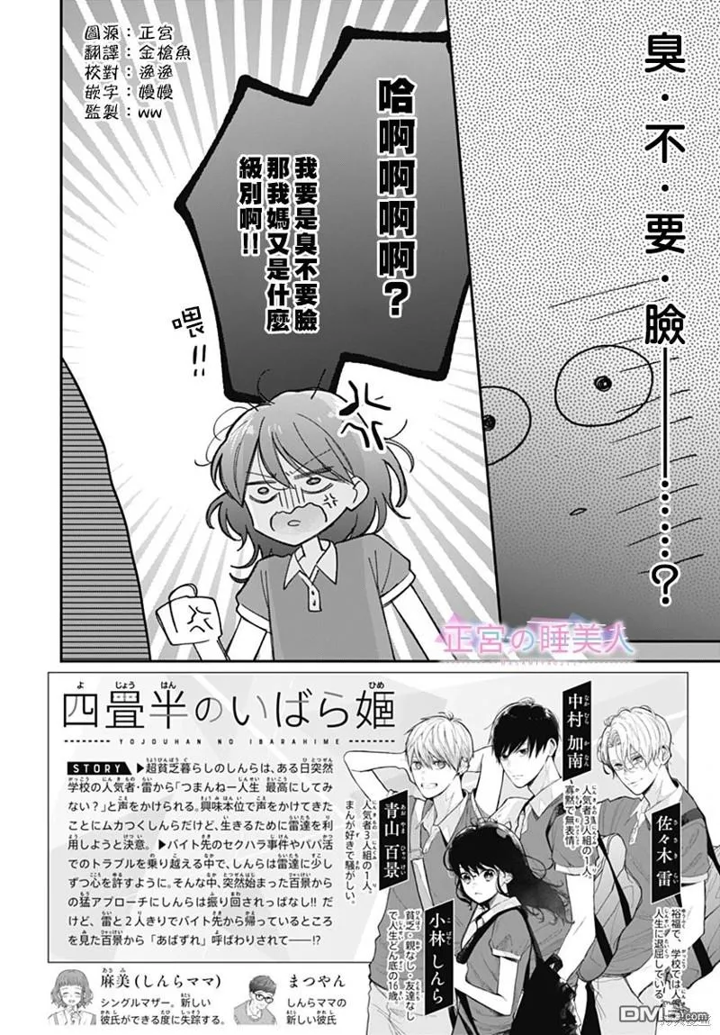 第15话 第2页