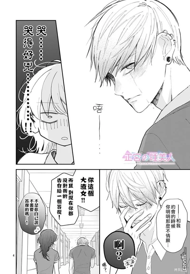 第15话 第4页