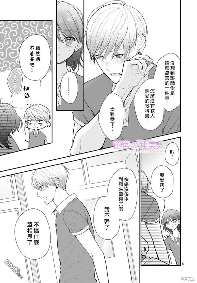 第15话 第5页