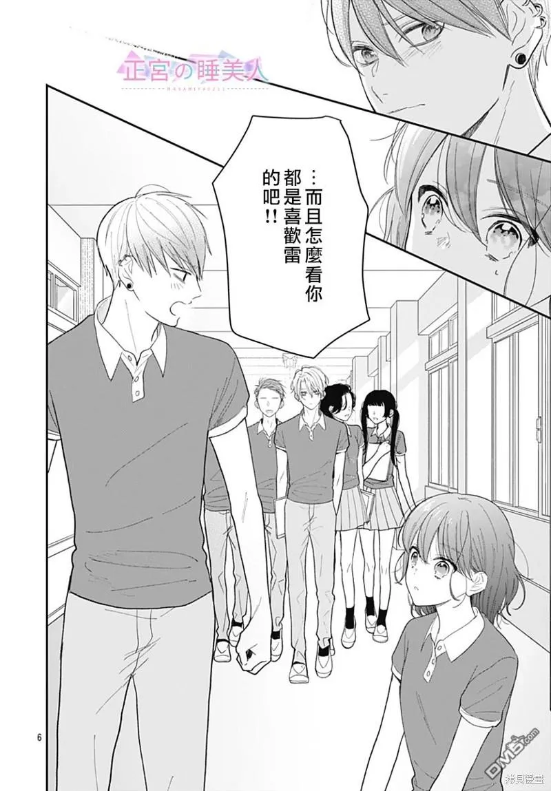 第15话 第6页