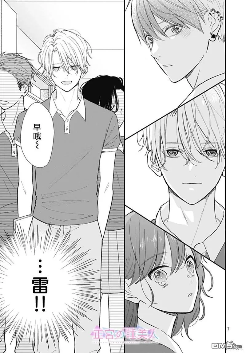 第15话 第7页