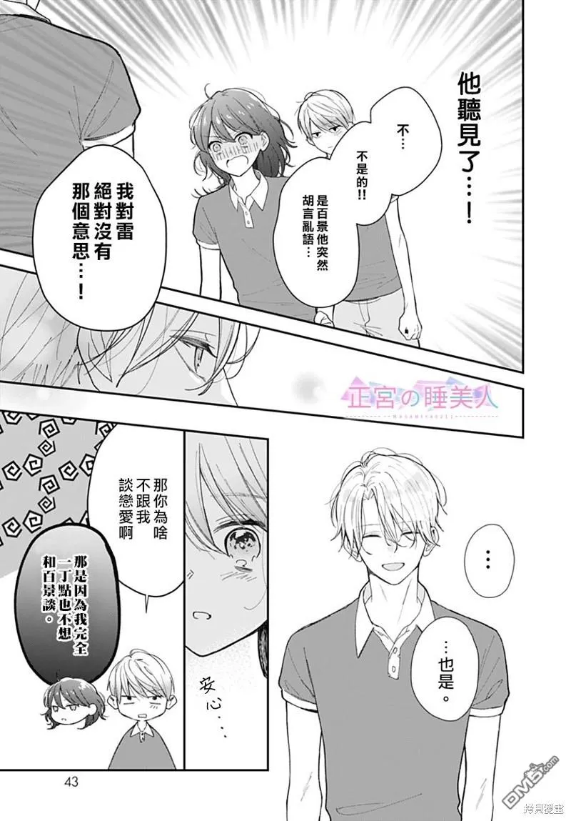 第15话 第9页