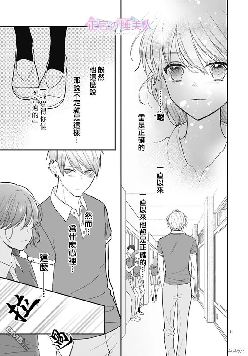 第15话 第11页