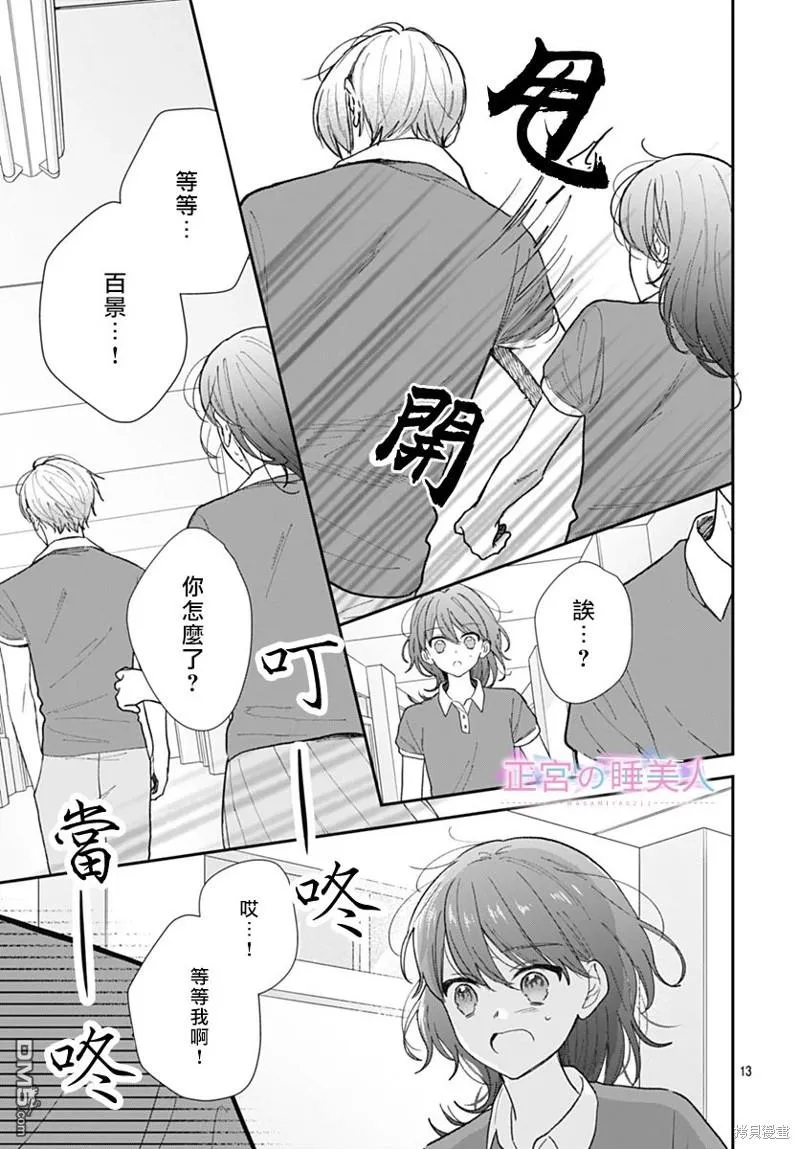 第15话 第13页