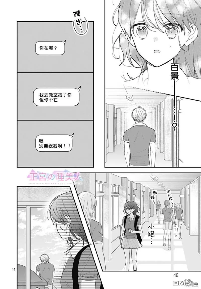 第15话 第14页