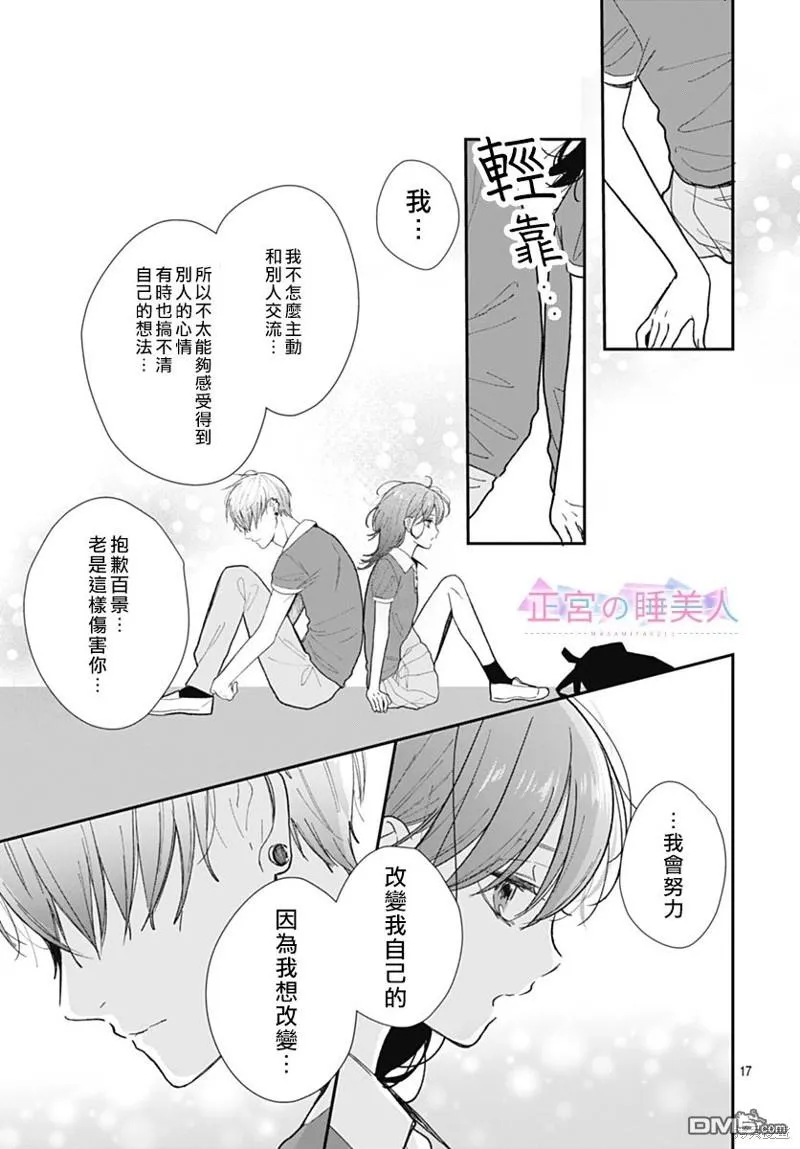 第15话 第17页