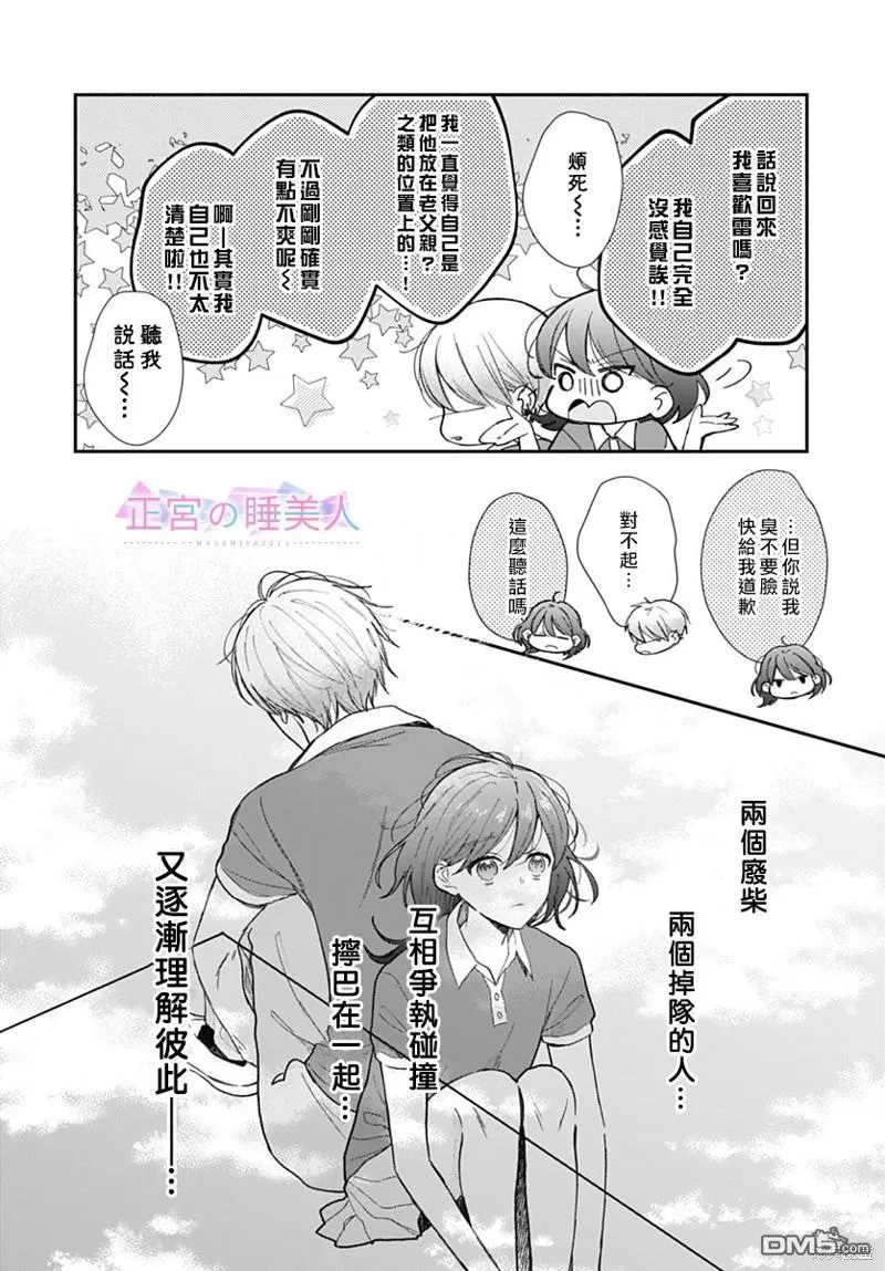 第15话 第18页