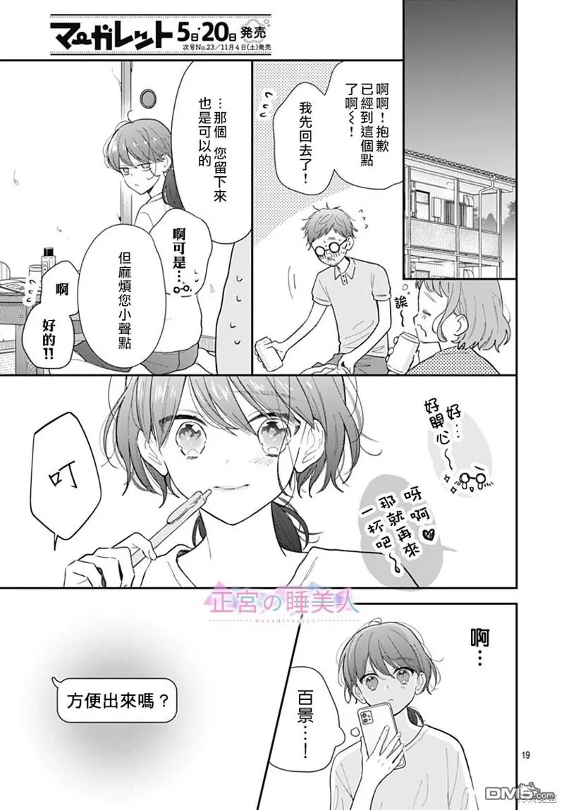 第15话 第19页