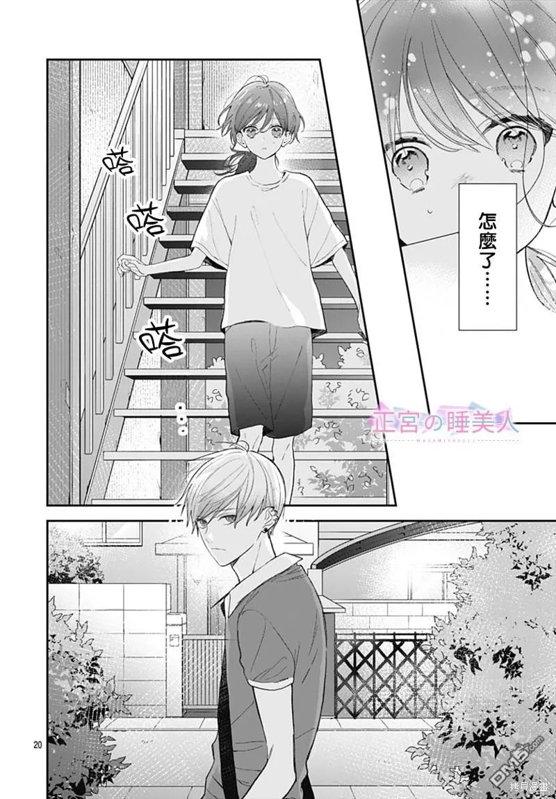 第15话 第20页