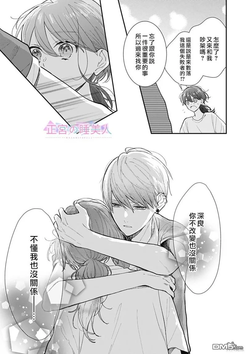 第15话 第21页