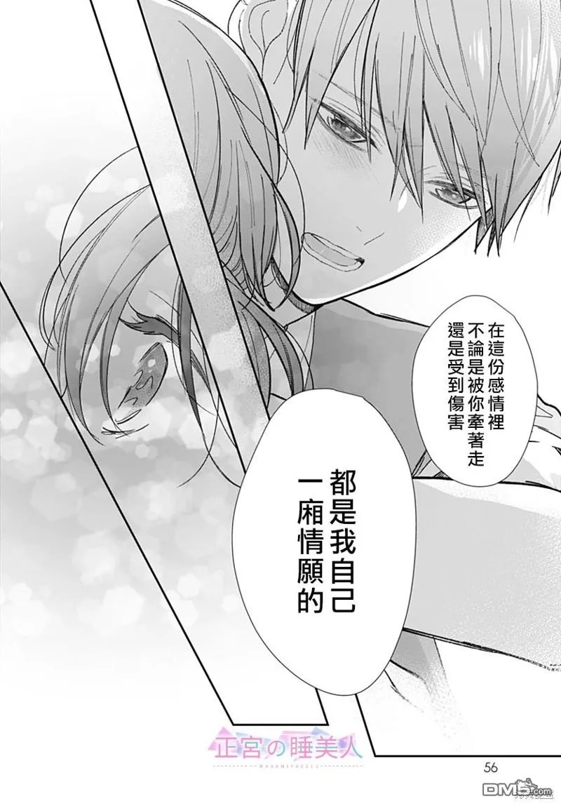 第15话 第22页