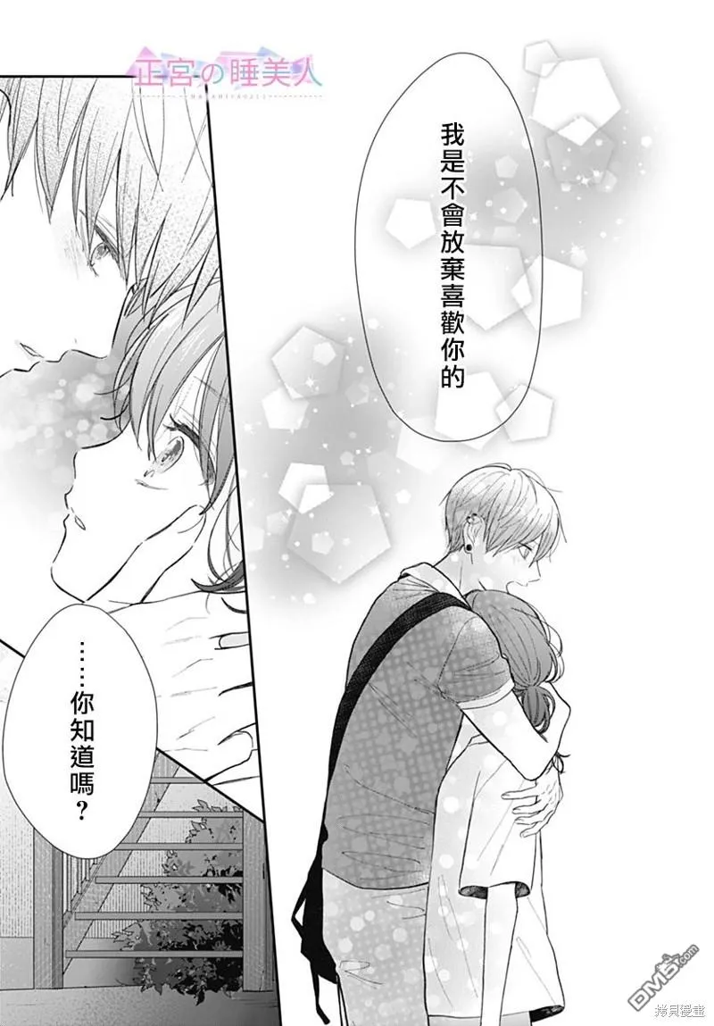 第15话 第23页