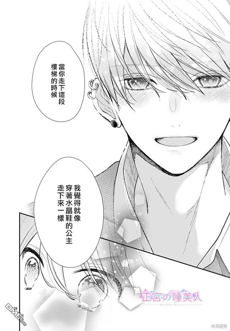 第15话 第24页