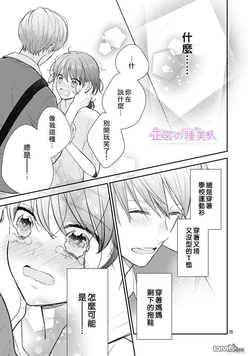 第15话 第25页