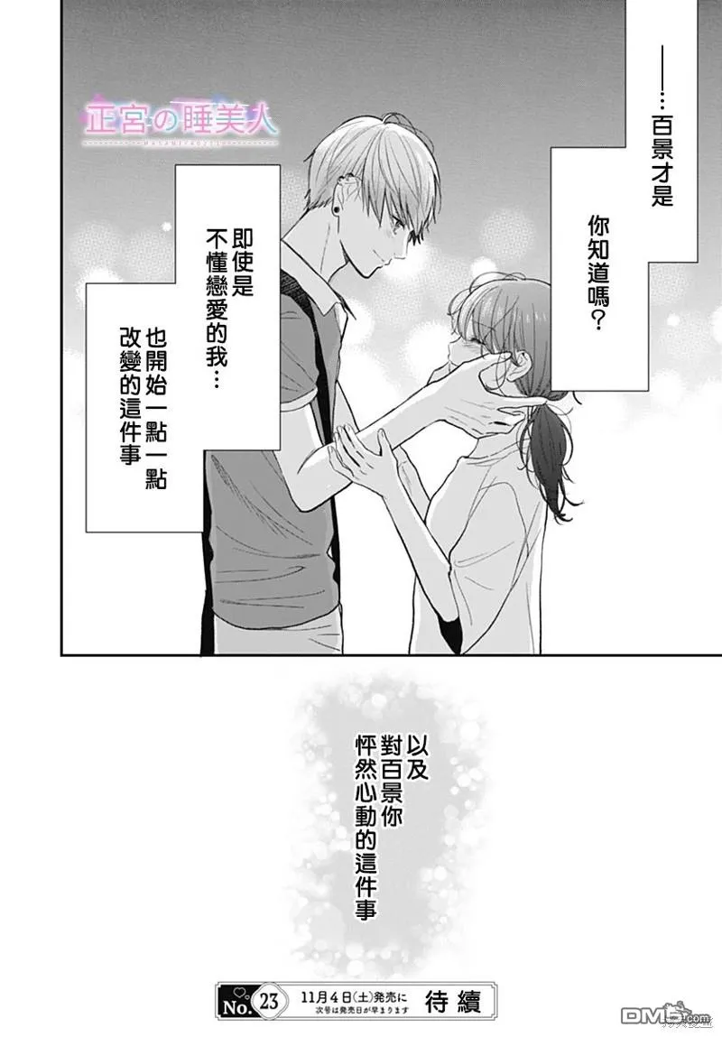 第15话 第26页