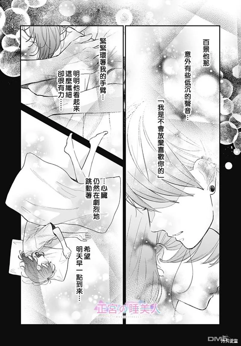 第16话 第3页