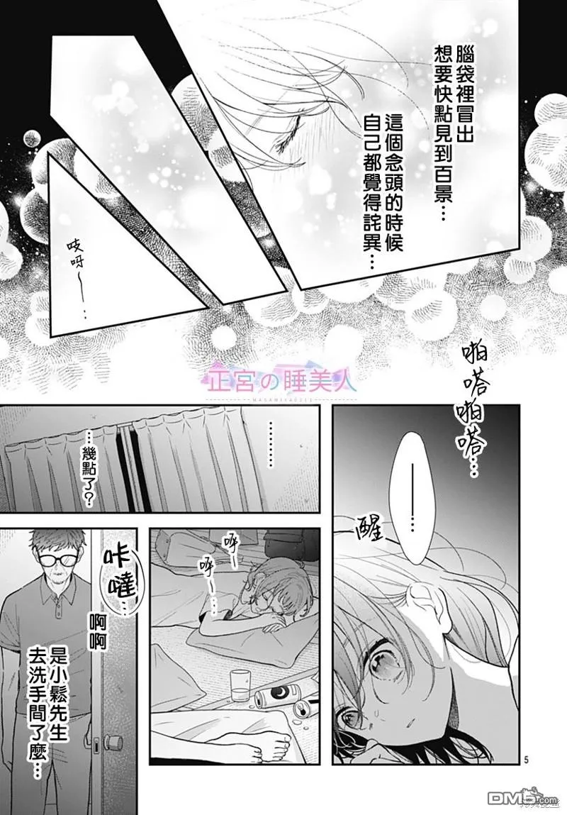 第16话 第4页