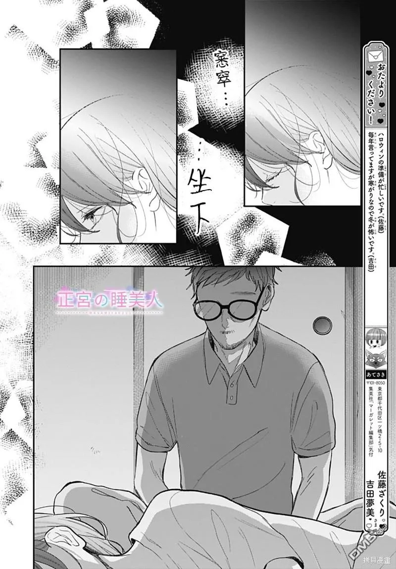 第16话 第5页