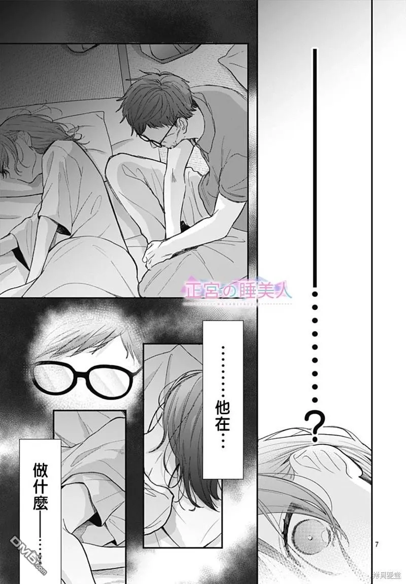 第16话 第6页