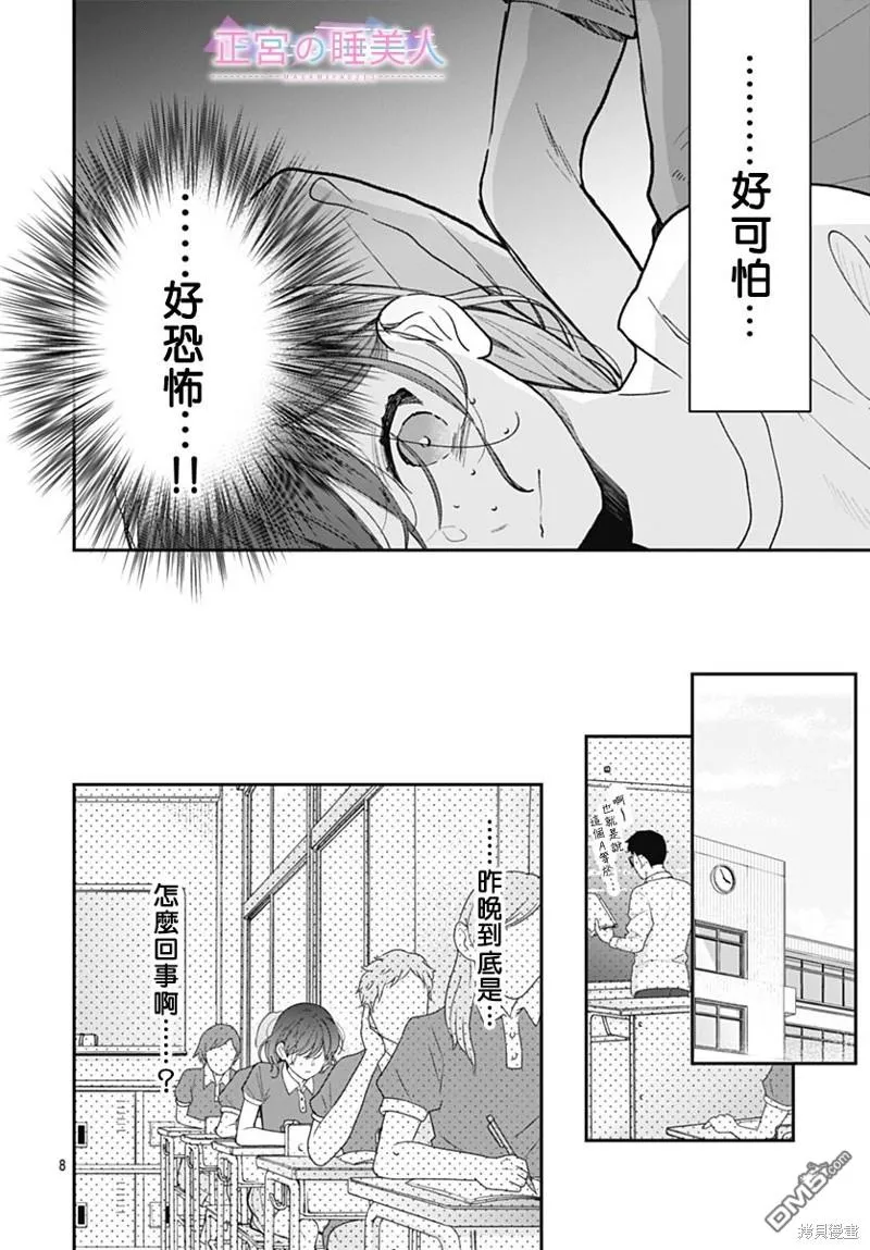 第16话 第7页