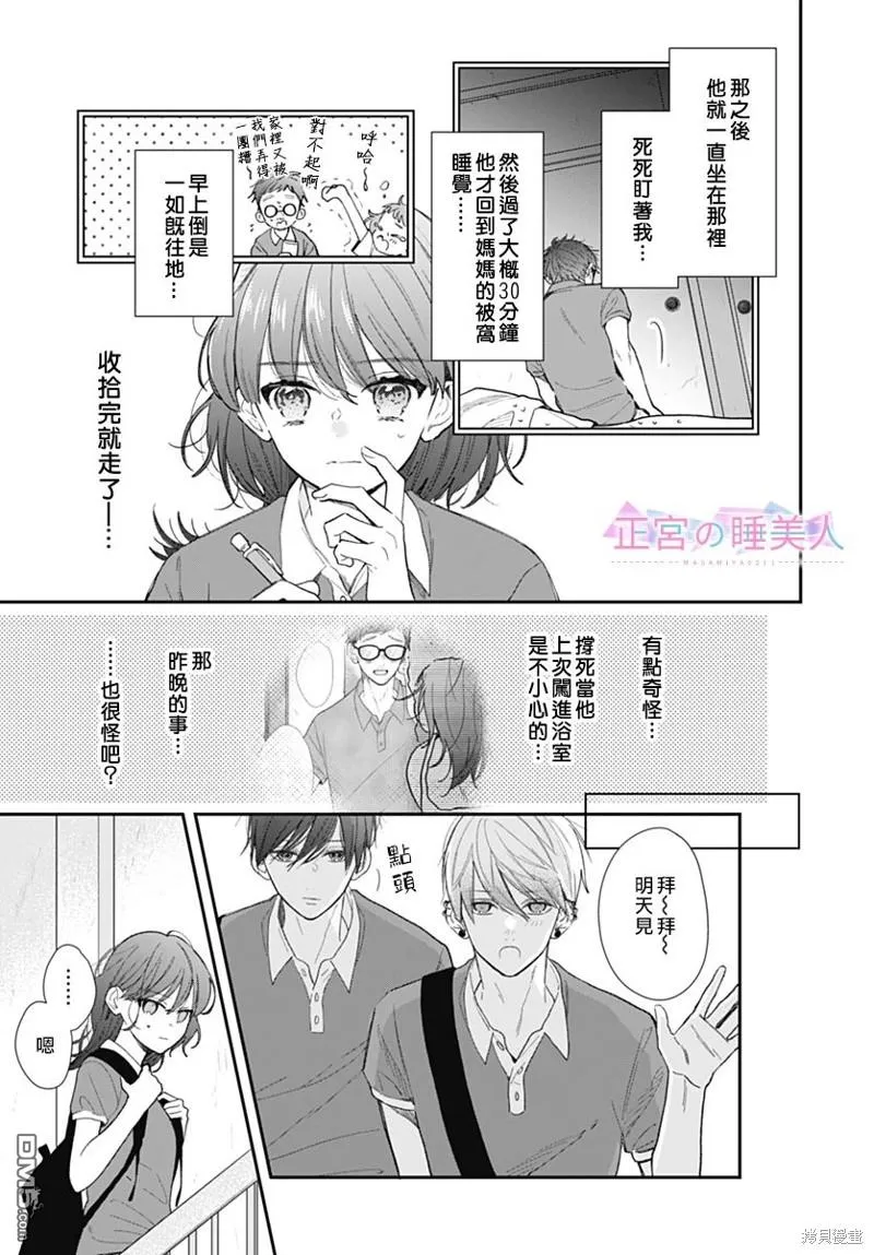 第16话 第8页