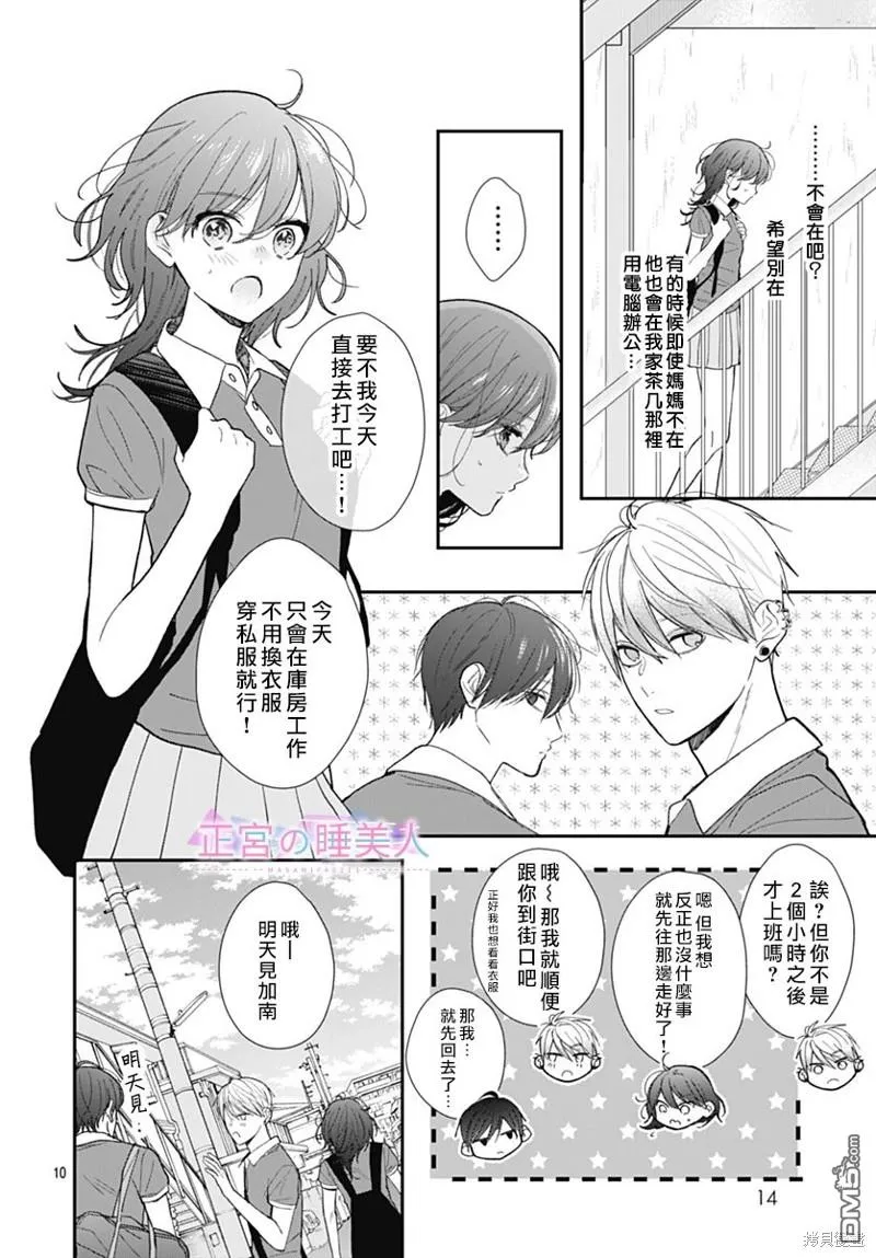第16话 第9页