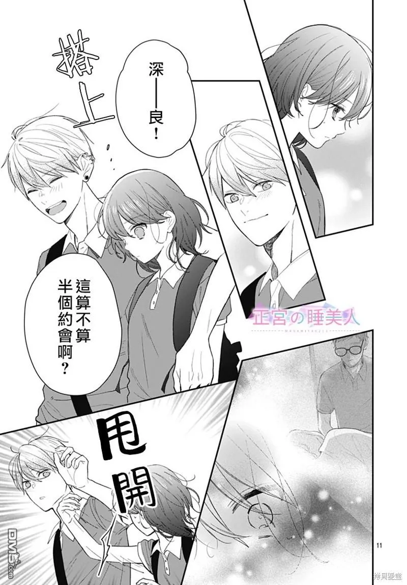 第16话 第10页