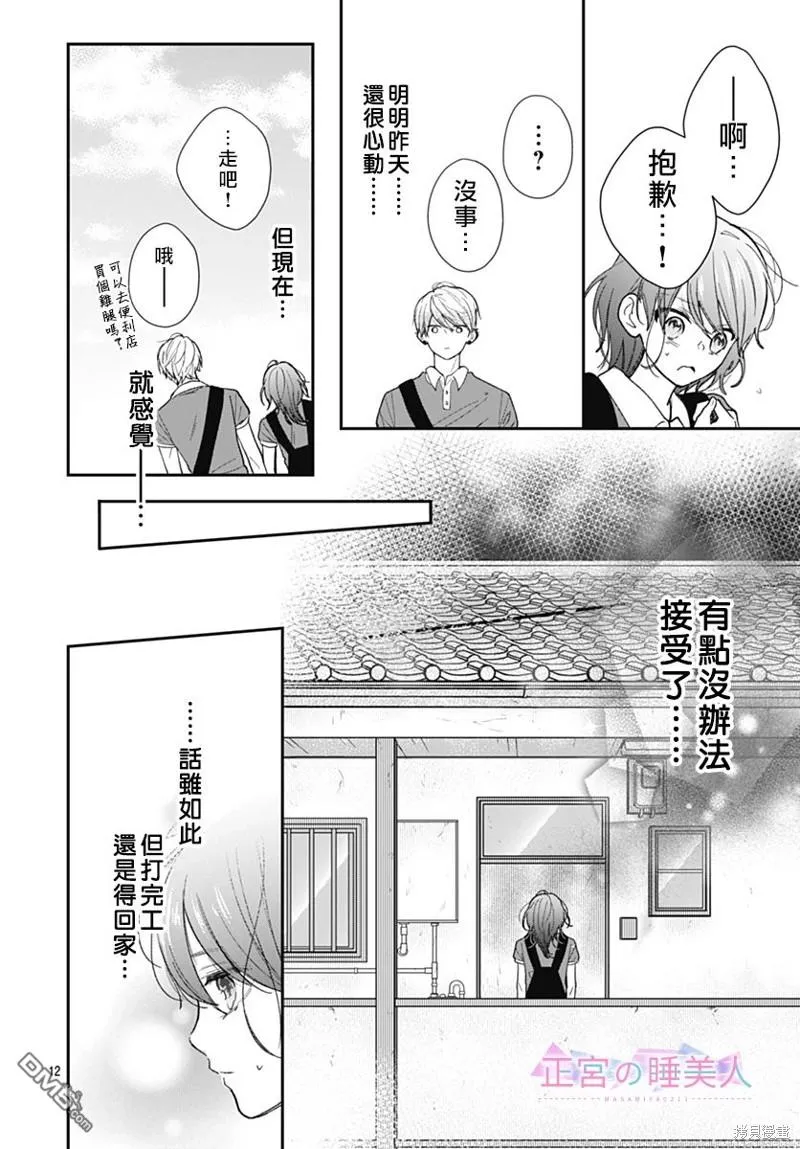第16话 第11页