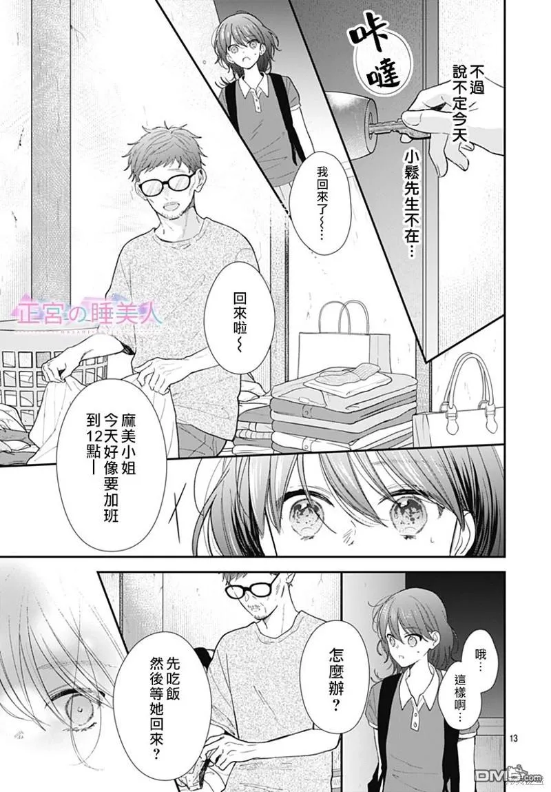 第16话 第12页